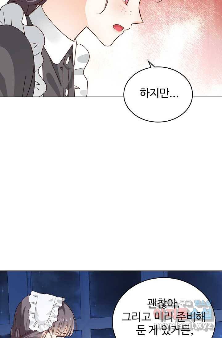 사랑받는 왕녀가 되고 싶어 3화 10