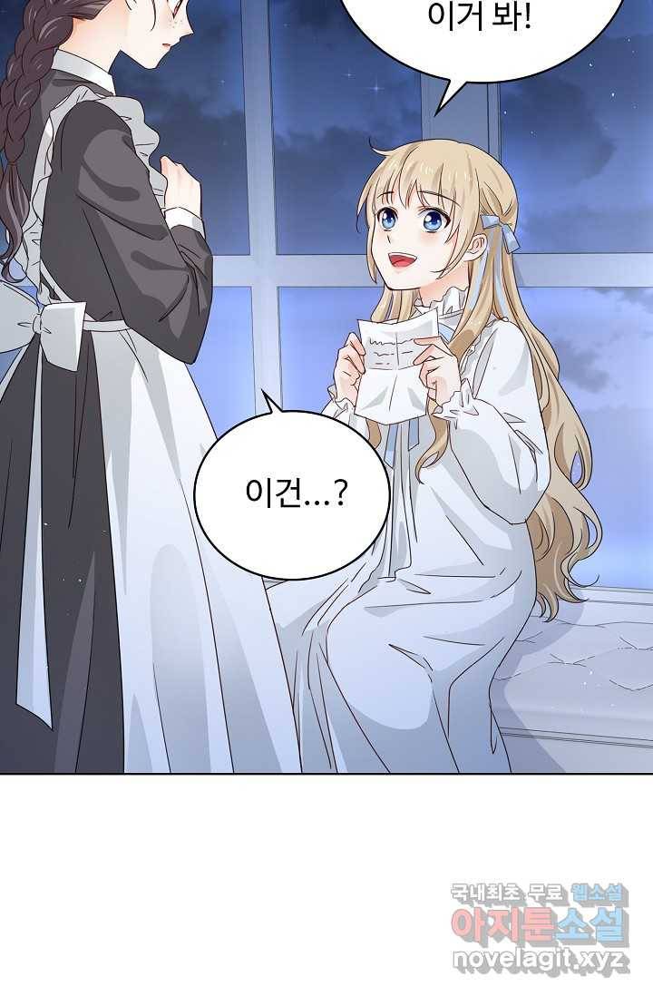 사랑받는 왕녀가 되고 싶어 3화 11