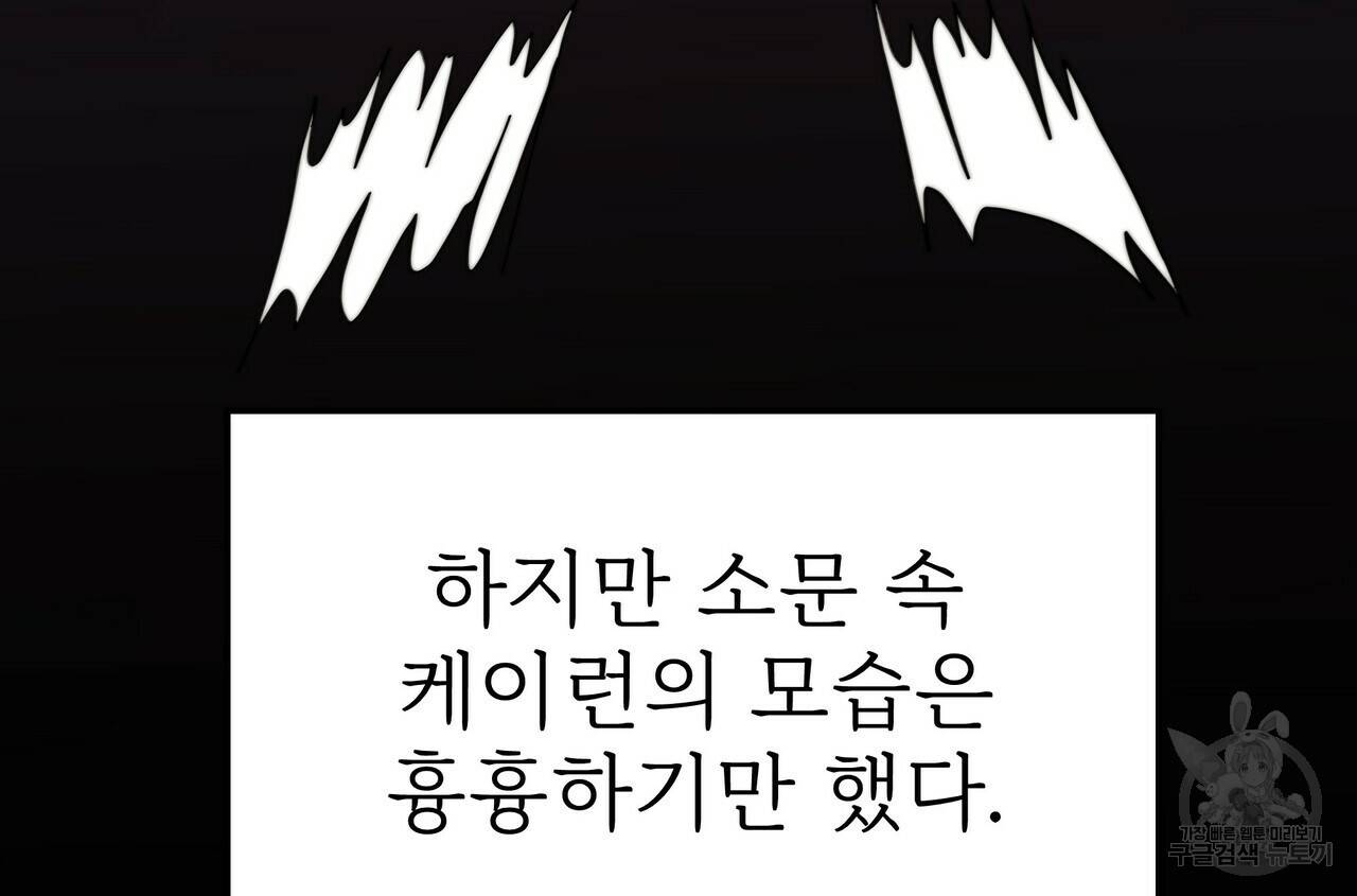잊혀진 황녀는 평화롭게 살고 싶어 52화 10