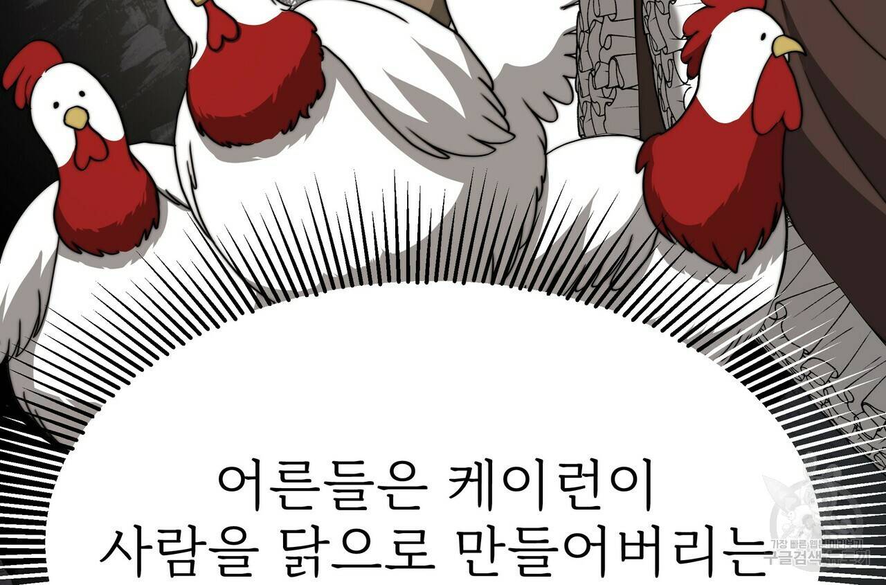 잊혀진 황녀는 평화롭게 살고 싶어 52화 12