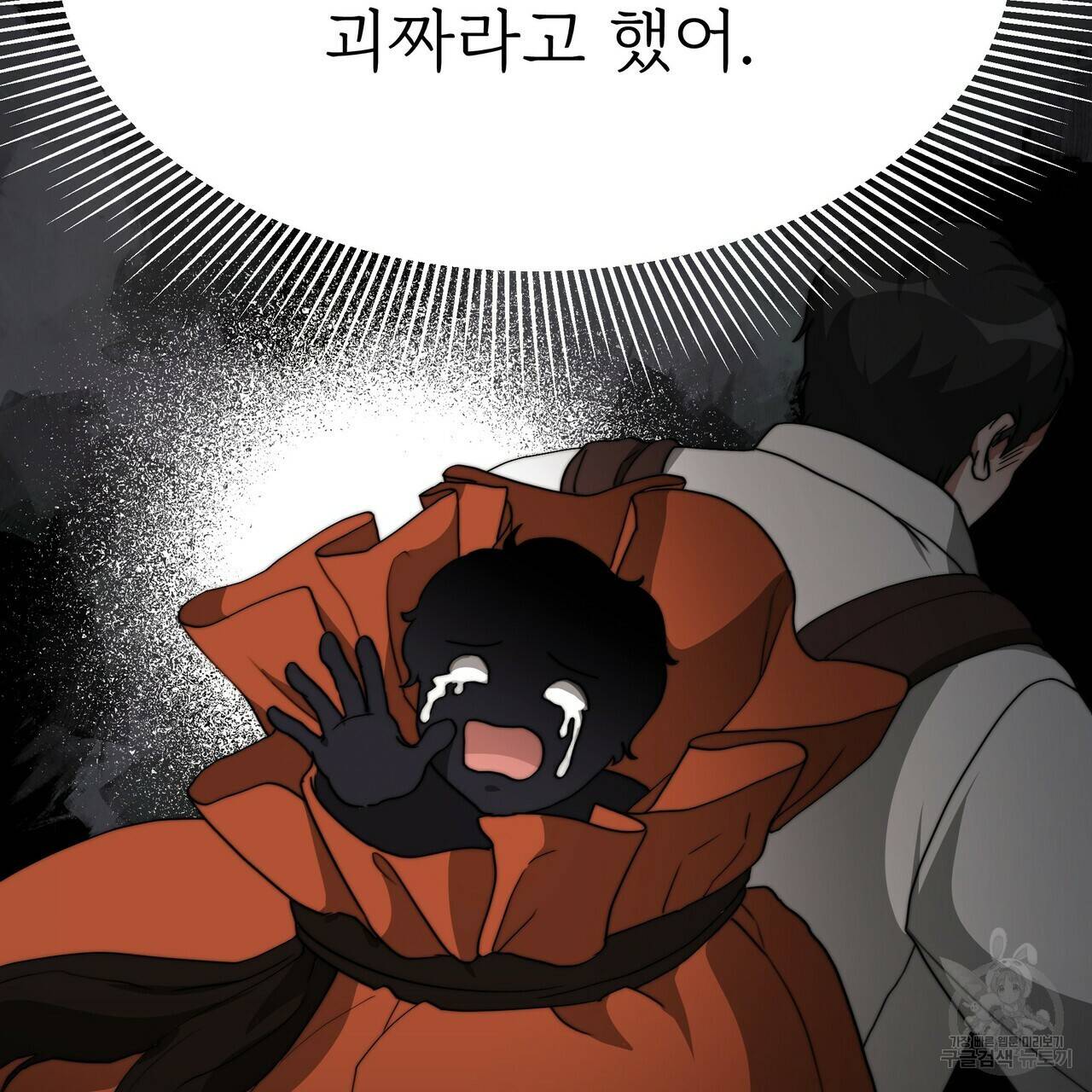 잊혀진 황녀는 평화롭게 살고 싶어 52화 13