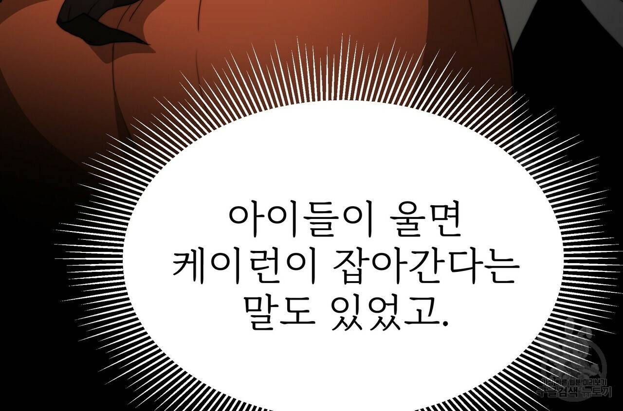 잊혀진 황녀는 평화롭게 살고 싶어 52화 14