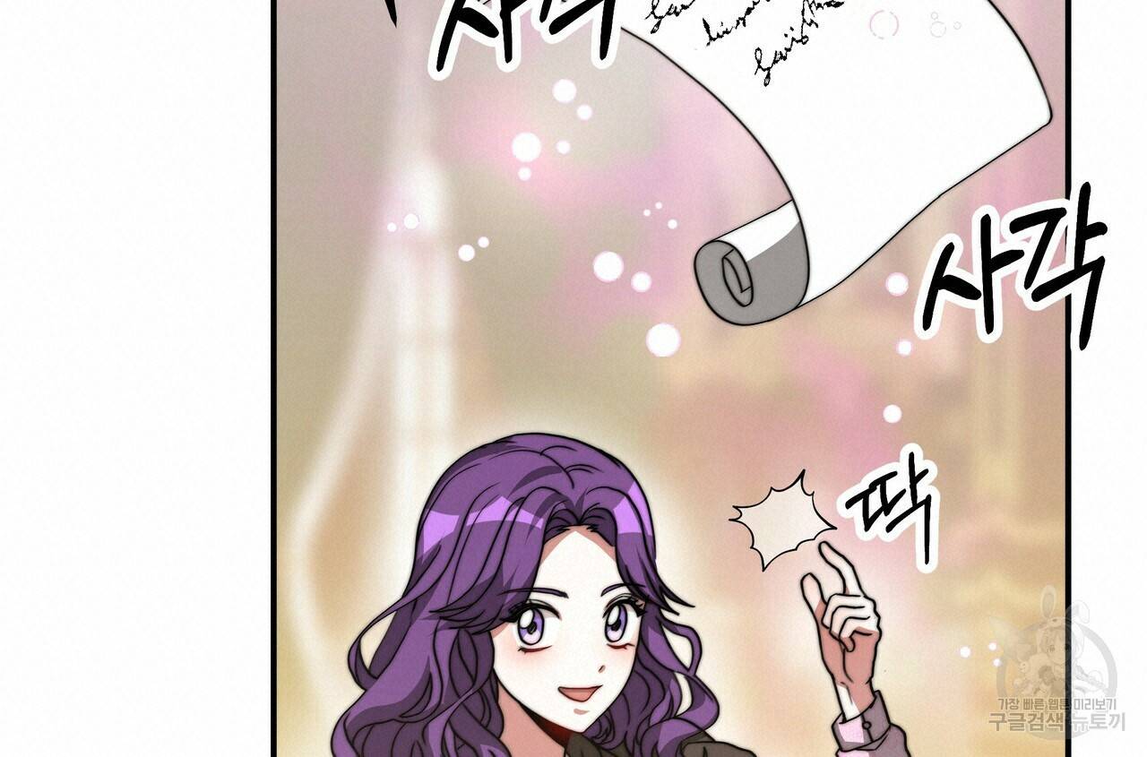 잊혀진 황녀는 평화롭게 살고 싶어 52화 40
