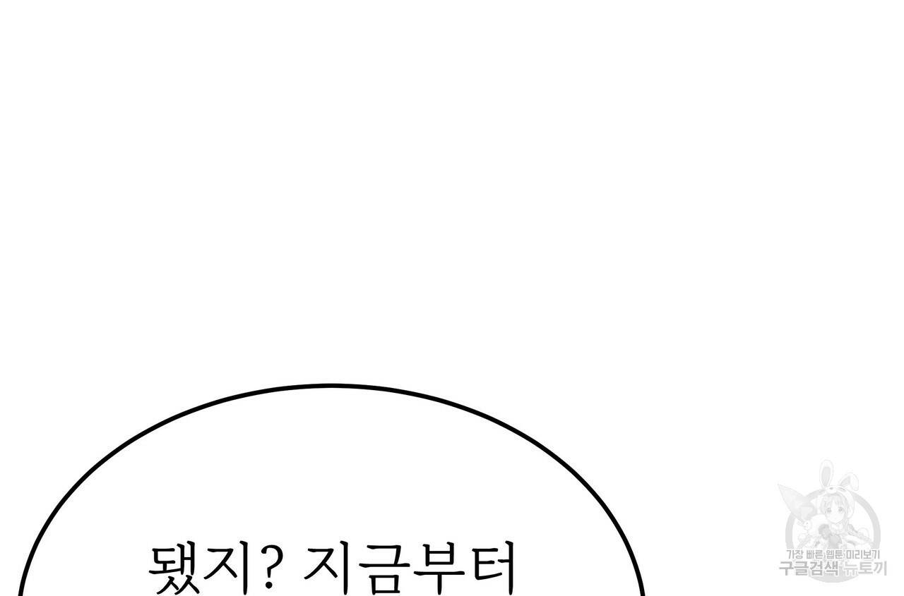 잊혀진 황녀는 평화롭게 살고 싶어 52화 42