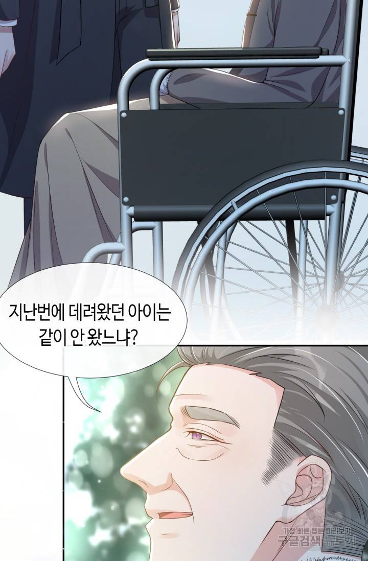 집착공의 인형놀이 29화 7