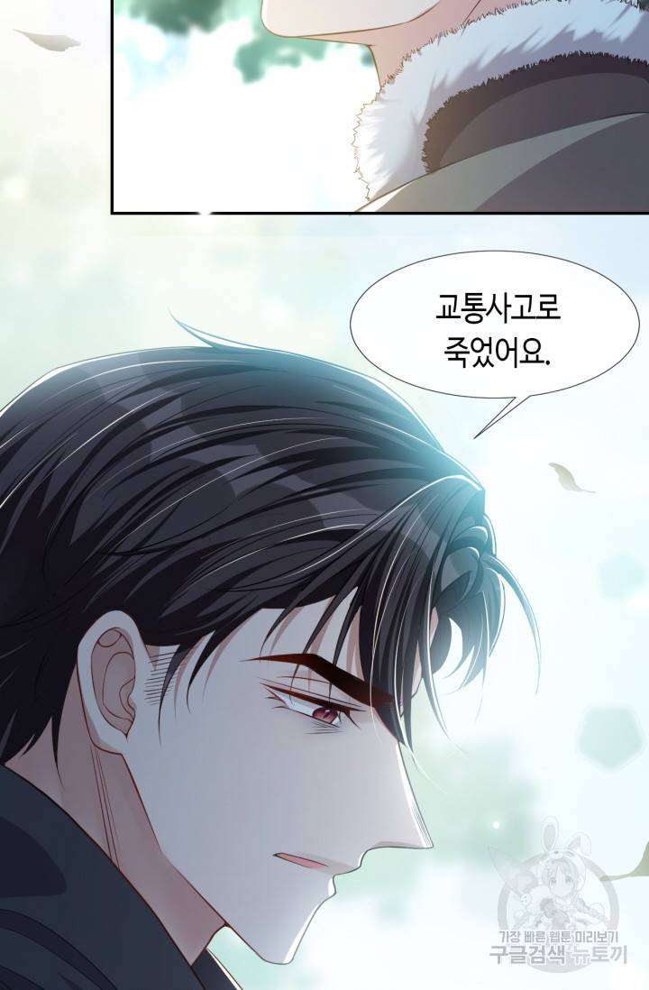 집착공의 인형놀이 29화 8