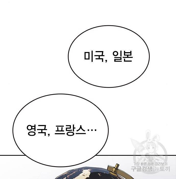 스터디그룹 시즌2 52화 2