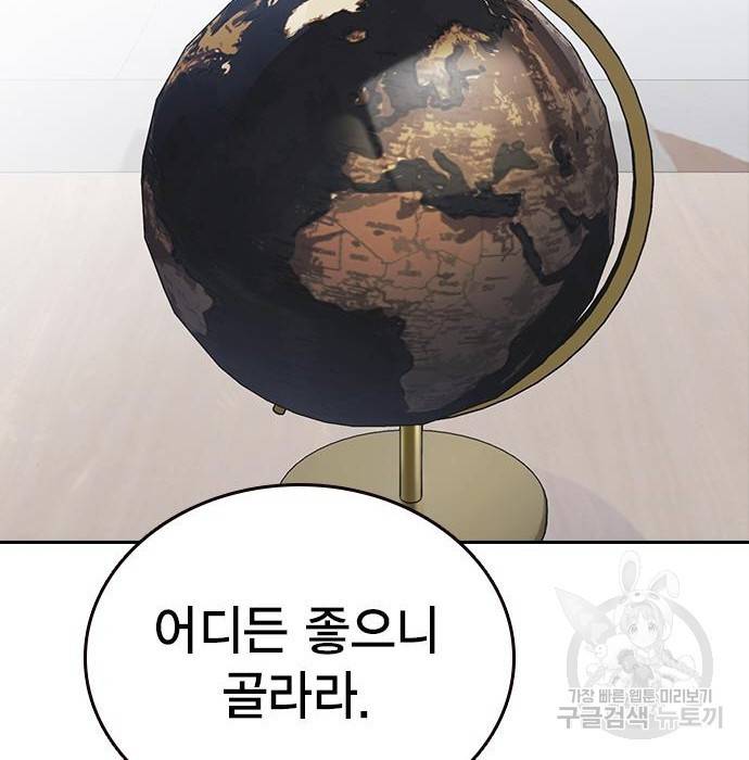 스터디그룹 시즌2 52화 3