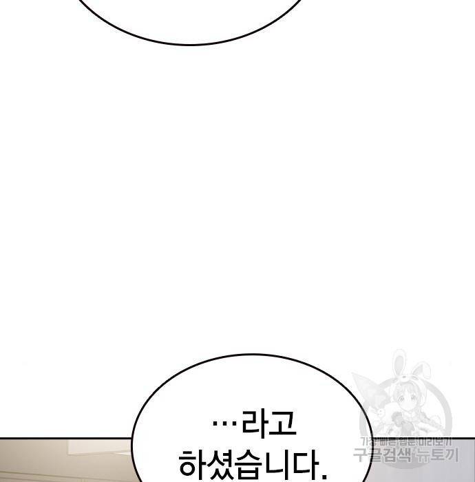 스터디그룹 시즌2 52화 4