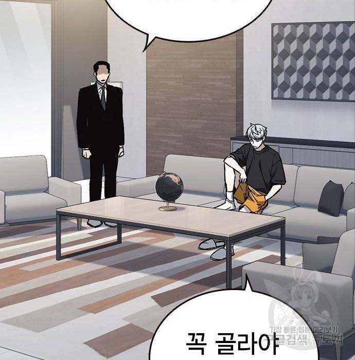 스터디그룹 시즌2 52화 5