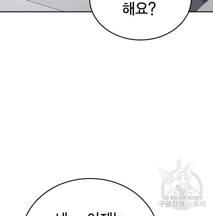 스터디그룹 시즌2 52화 6