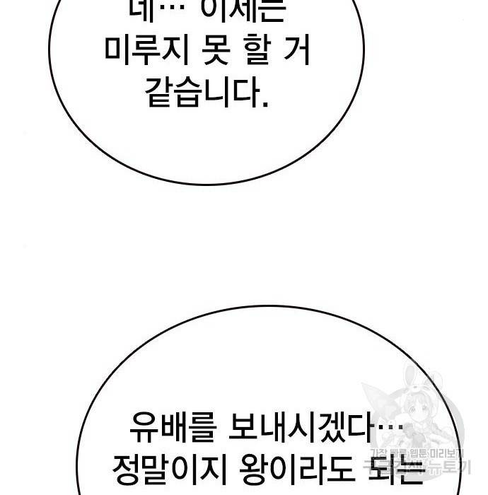 스터디그룹 시즌2 52화 7