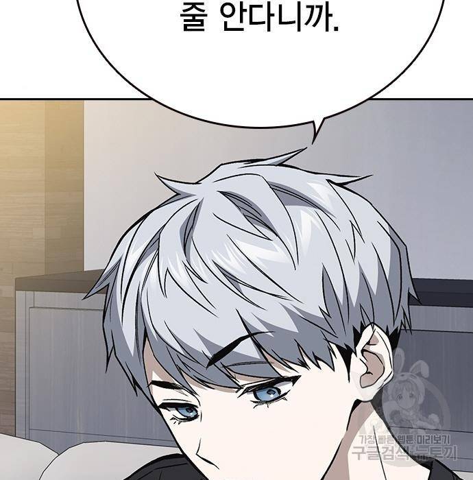 스터디그룹 시즌2 52화 8
