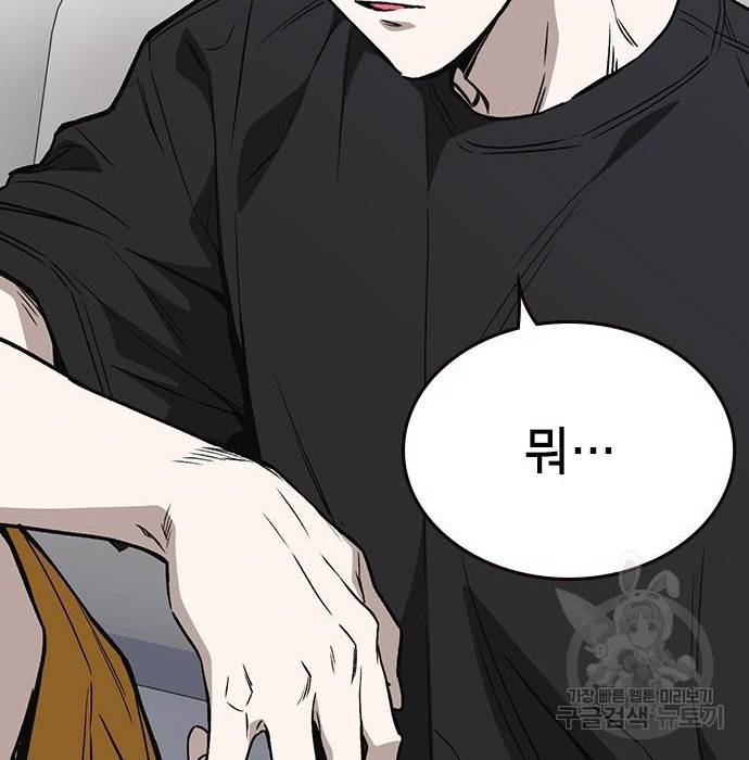스터디그룹 시즌2 52화 9