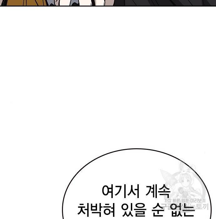 스터디그룹 시즌2 52화 10