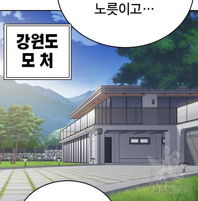 스터디그룹 시즌2 52화 11