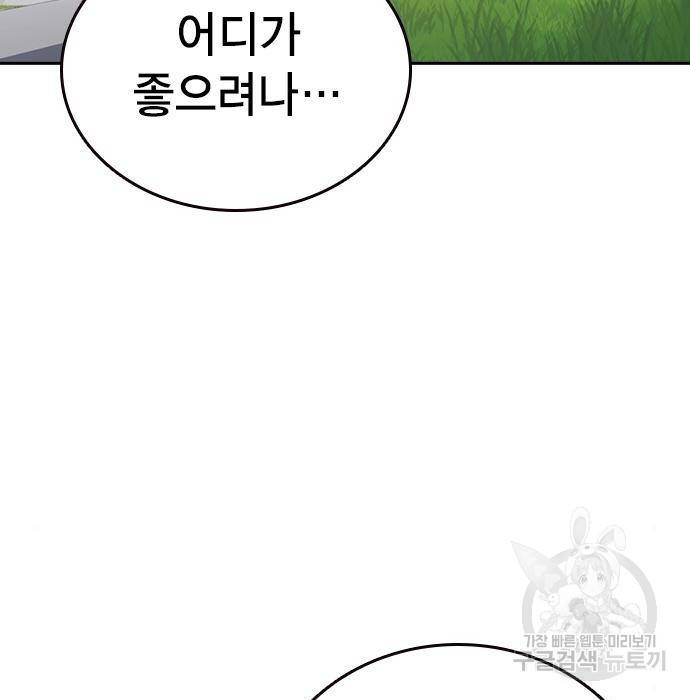 스터디그룹 시즌2 52화 12