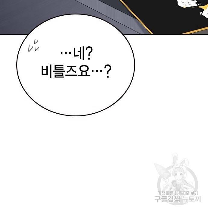 스터디그룹 시즌2 52화 14