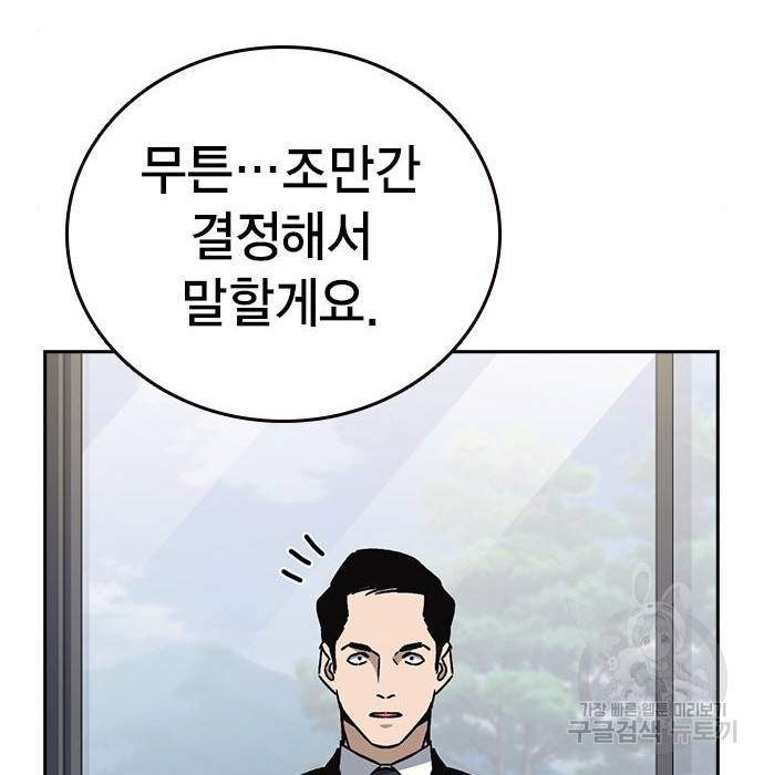 스터디그룹 시즌2 52화 15