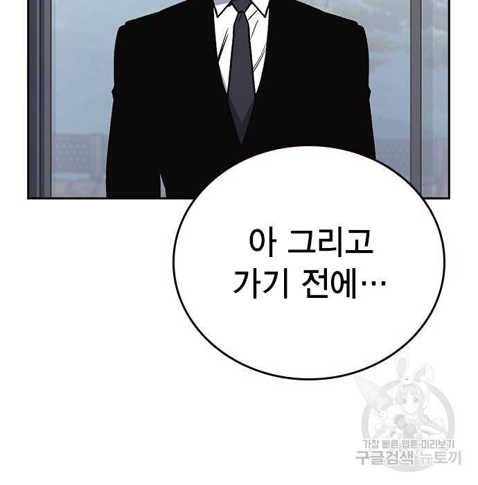 스터디그룹 시즌2 52화 16