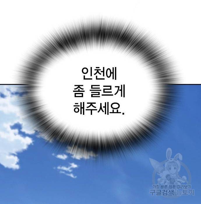 스터디그룹 시즌2 52화 19