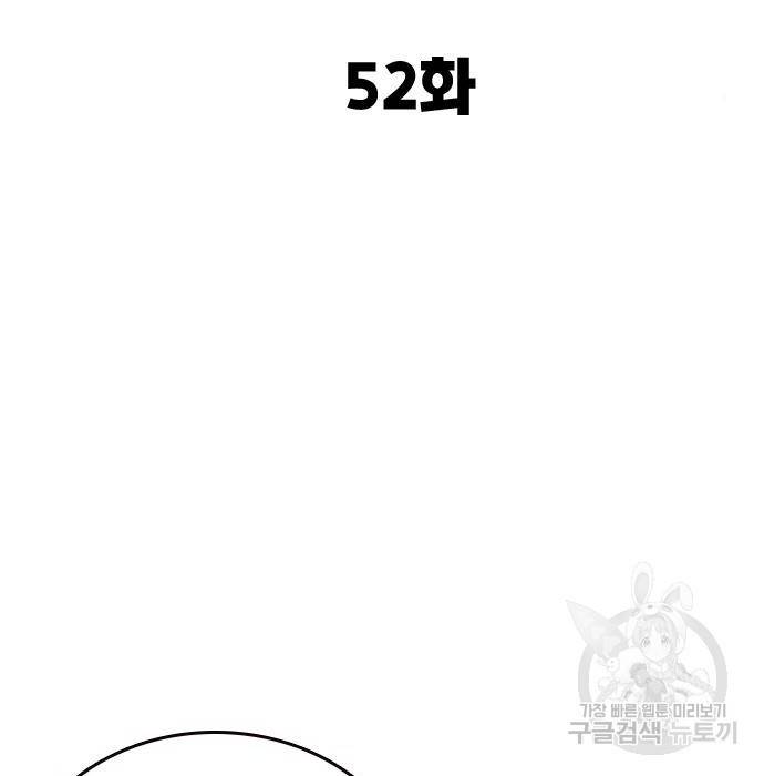 스터디그룹 시즌2 52화 22
