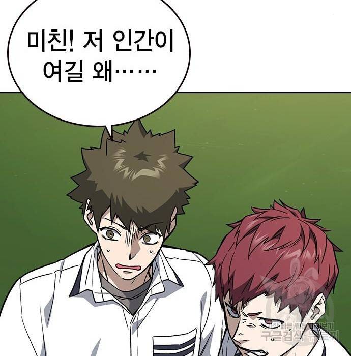 스터디그룹 시즌2 52화 23