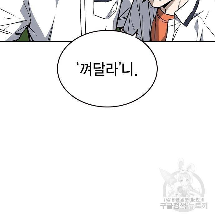 스터디그룹 시즌2 52화 24