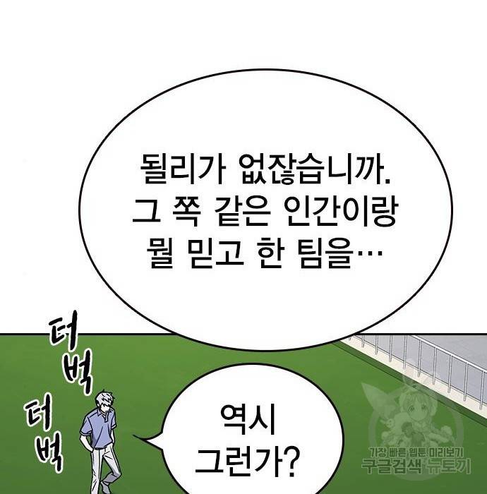 스터디그룹 시즌2 52화 25