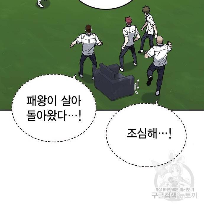 스터디그룹 시즌2 52화 26
