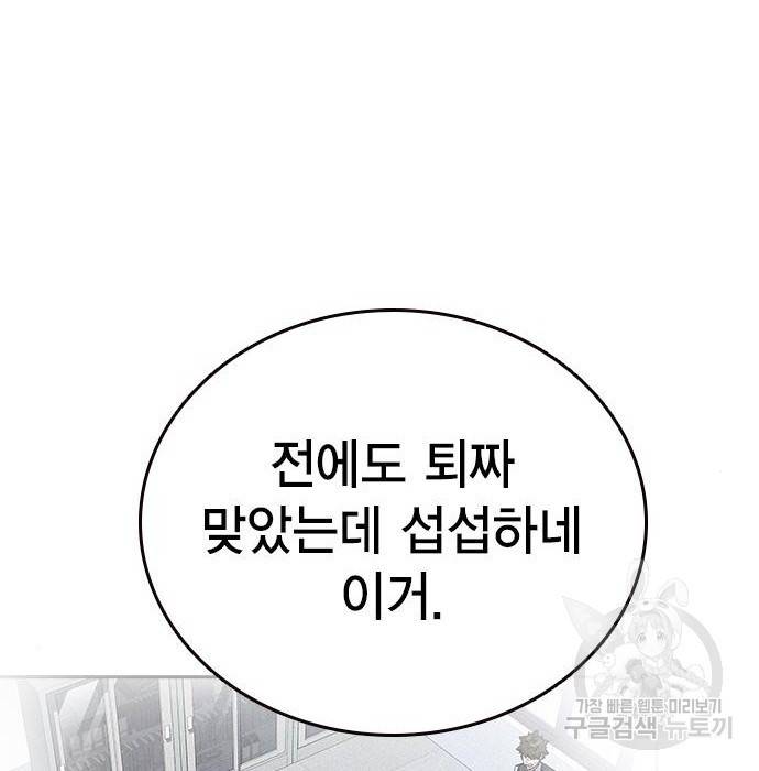스터디그룹 시즌2 52화 27