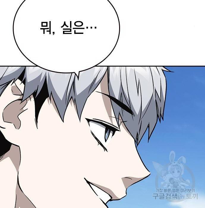 스터디그룹 시즌2 52화 30