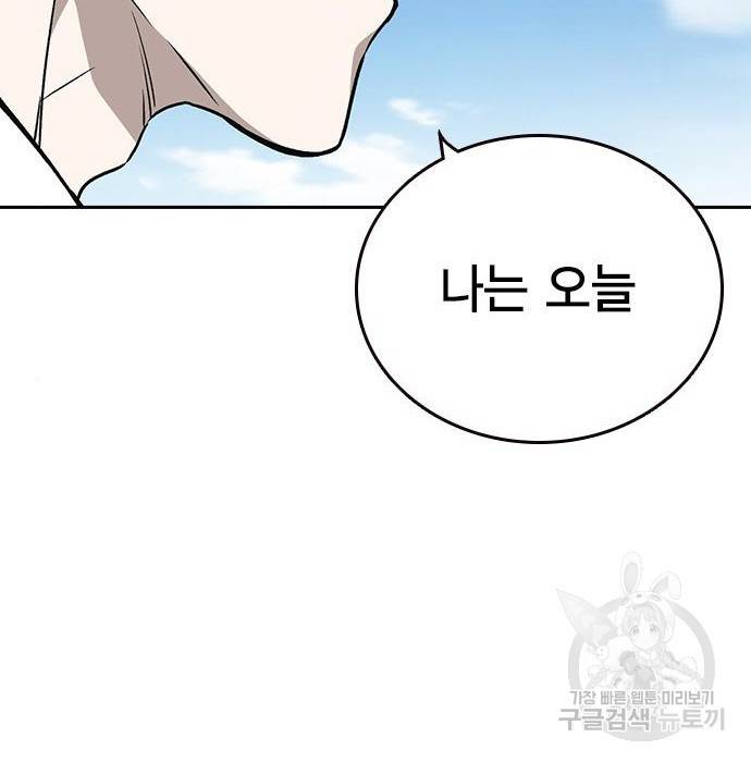 스터디그룹 시즌2 52화 31