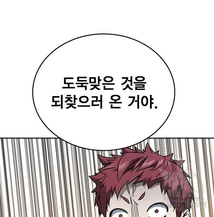 스터디그룹 시즌2 52화 32