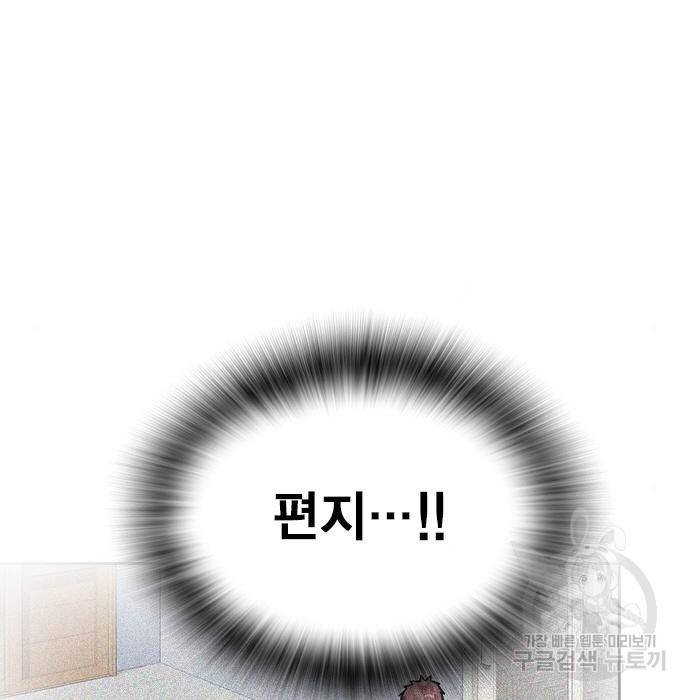 스터디그룹 시즌2 52화 34
