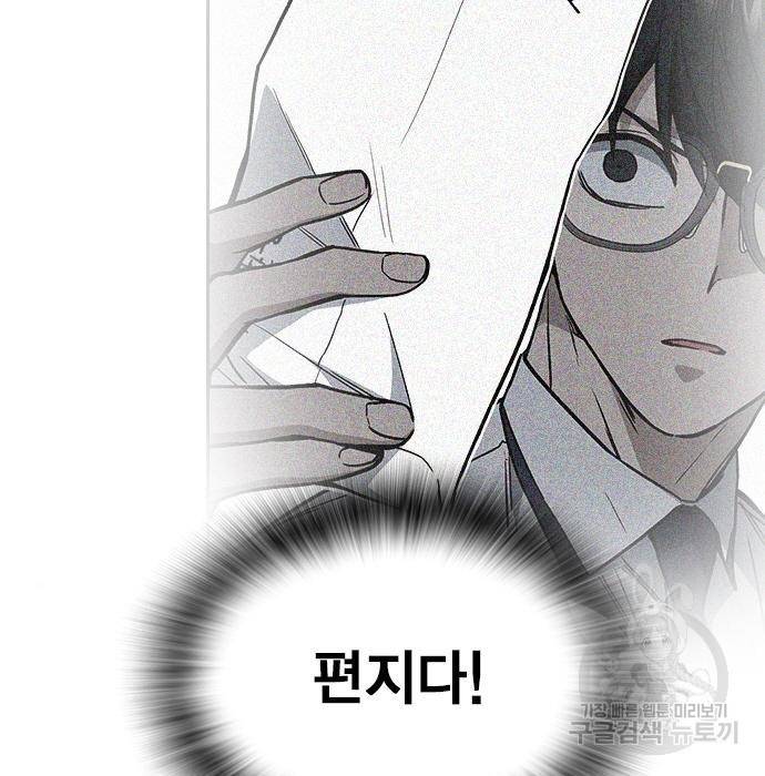 스터디그룹 시즌2 52화 36