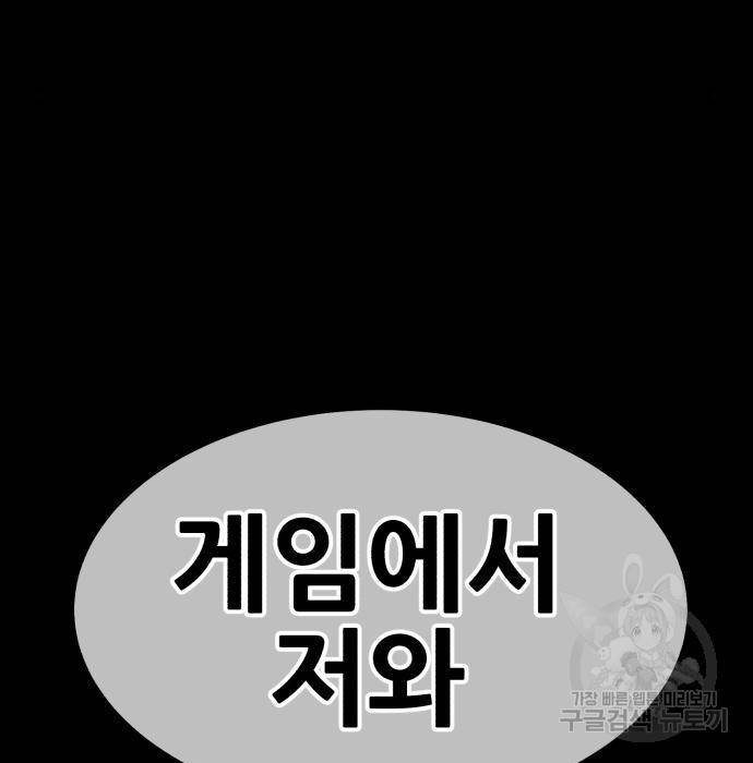 99강화나무몽둥이 27화 7