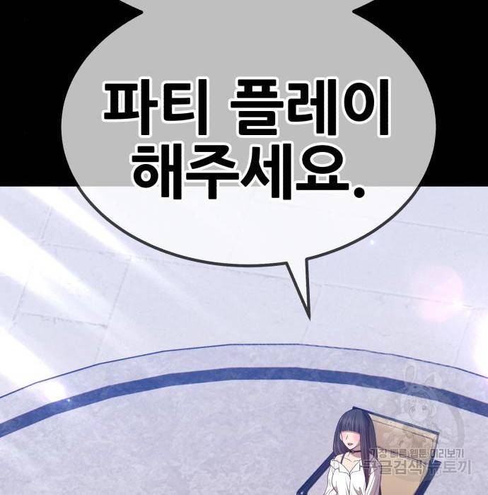 99강화나무몽둥이 27화 8
