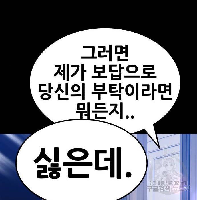 99강화나무몽둥이 27화 10