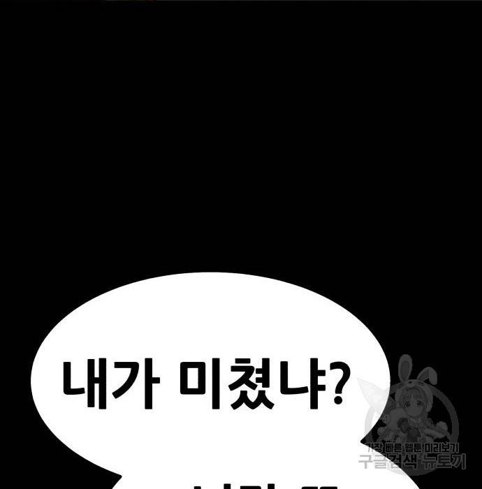 99강화나무몽둥이 27화 12