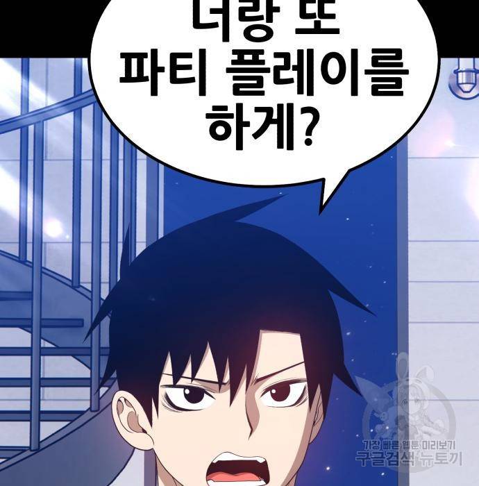 99강화나무몽둥이 27화 13