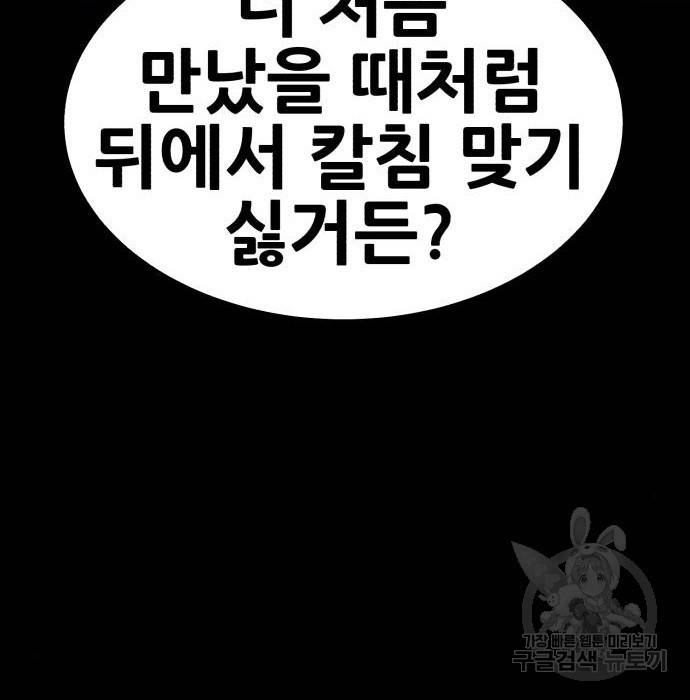 99강화나무몽둥이 27화 15