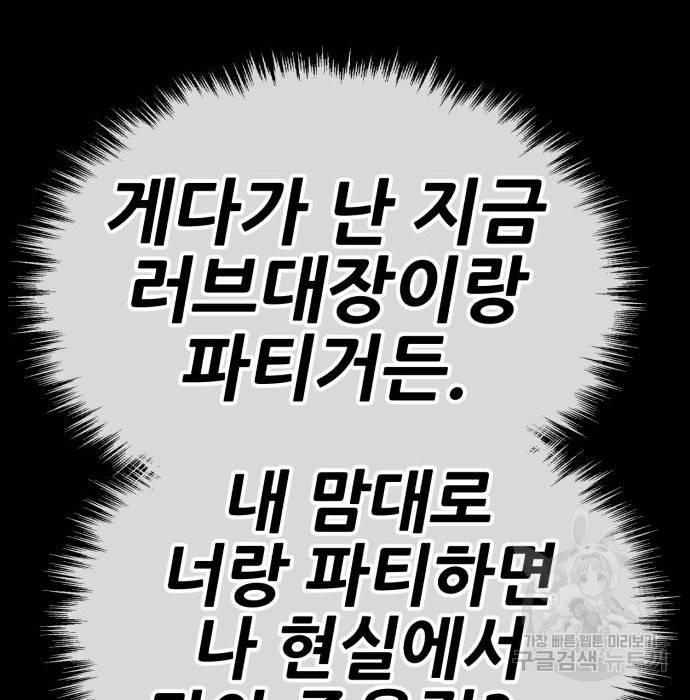 99강화나무몽둥이 27화 16