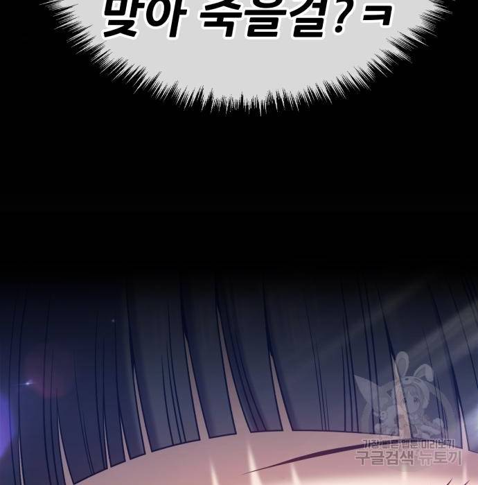 99강화나무몽둥이 27화 17