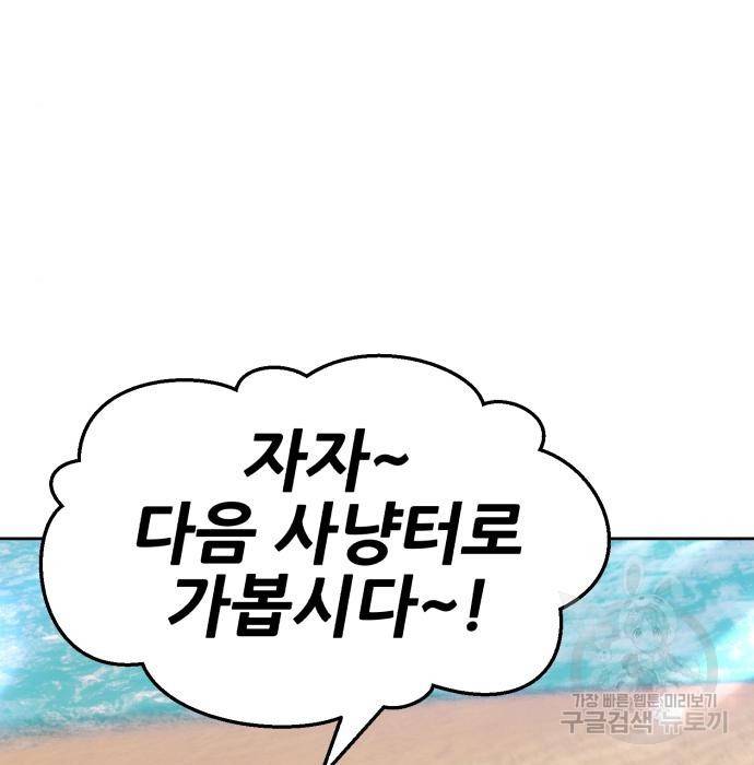 99강화나무몽둥이 27화 19