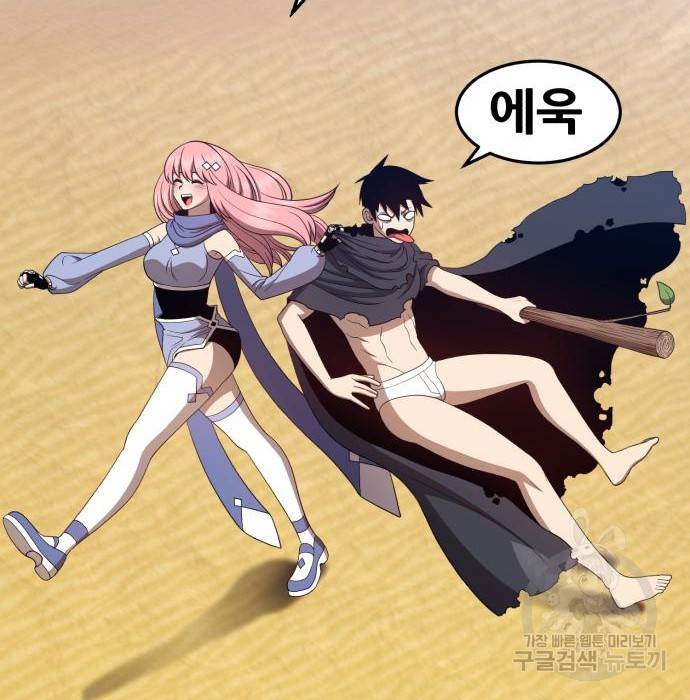 99강화나무몽둥이 27화 20