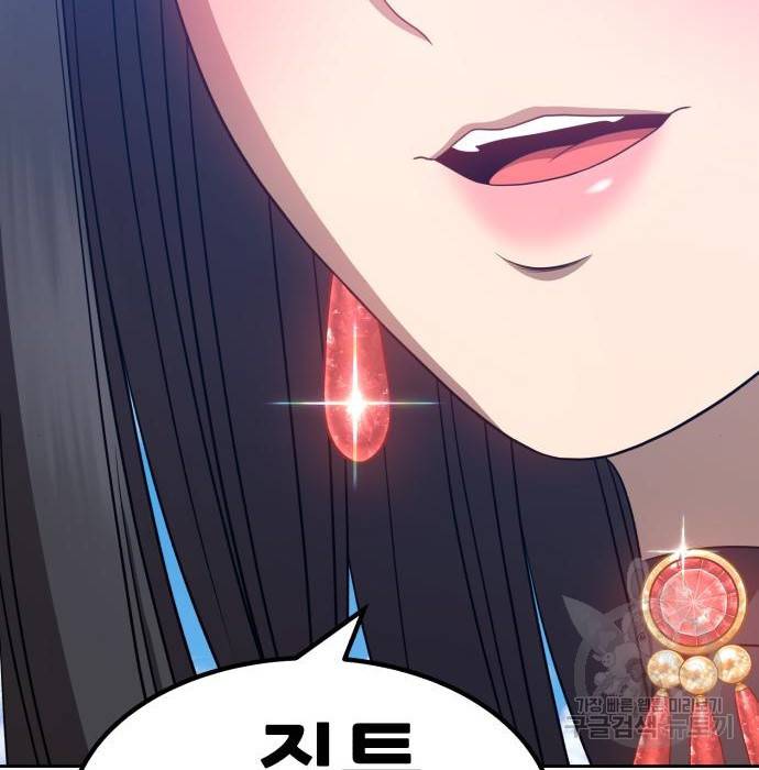 99강화나무몽둥이 27화 22