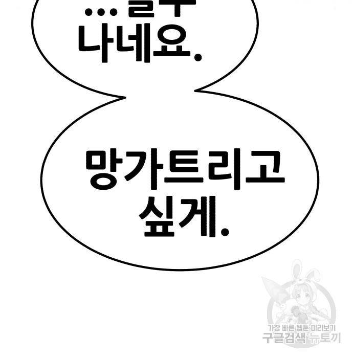 99강화나무몽둥이 27화 23
