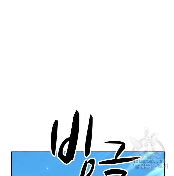 99강화나무몽둥이 27화 24