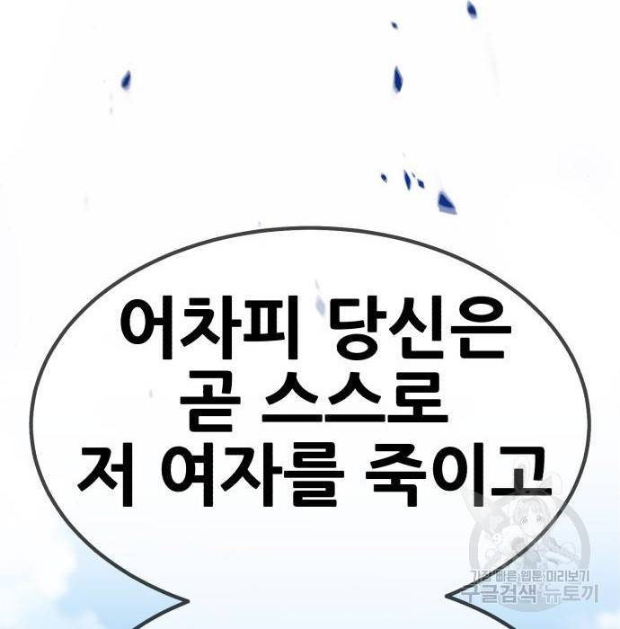 99강화나무몽둥이 27화 28